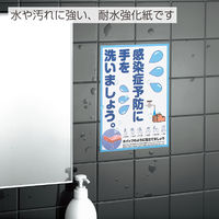 コクヨ　LBP耐水強化紙　標準　A4　LBP-WP110　1冊（50枚入）