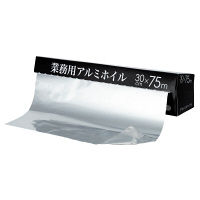 【アウトレット】業務用アルミホイル 30cm×75m 1セット(5本) ストリックスデザイン オリジナル