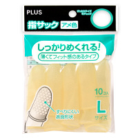 プラス　アメ色指サック　L　1パック（10個入）　35948