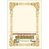 タカ印 洋柄賞状用紙 B5判 縦横兼用 10-252 1セット（50枚：10枚入×5袋） ササガワ