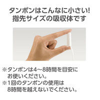 【生理用品】 タンポン　特に量の多い日用　エルディタンポン フィンガータイプ　1箱（60個入）　ユニ・チャーム