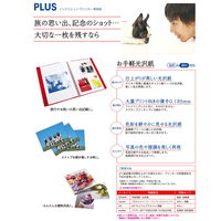 プラス　お手軽光沢紙　A3　IT-142GE　1セット（20枚入×5袋）