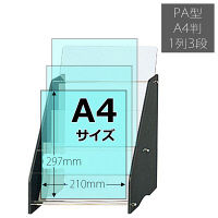 プラス　卓上パンフレット台　ＰＡー13Ａ　Ａ4判1列3段　　PA-13A DGY　1個　　（直送品）