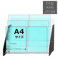 プラス　卓上パンフレット台　ＰＡー23Ａ　Ａ4判2列3段　　PA-23A DGY　1個　　（直送品）