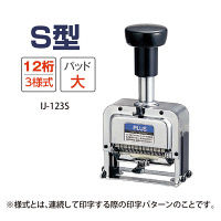 プラス　ナンバーリング　Ｓ型　ＩＪー123Ｓ　　IJ-123S　1台　　（直送品）