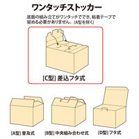 プラス ワンタッチストッカー C0 DN-130 1個