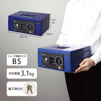 カール事務器 手提げ金庫 キャッシュボックス ブルー B5 CB-8670-B 1台