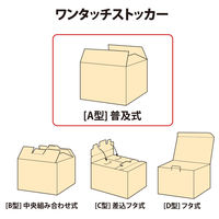 プラス ワンタッチストッカー A2 DN-112 1個
