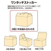 プラス ワンタッチストッカー B2 DN-122 1個