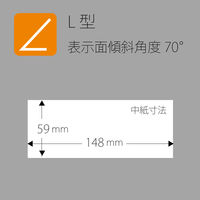 プラス L型カード立 CT-105L 1個（直送品）