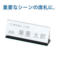 プラス　会議用三角席札　ＣＴー202　　CT-202　1個　　（直送品）