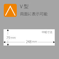 プラス V型カード立 CT-101V 1個