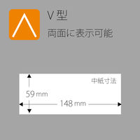 プラス V型カード立 CT-104V 1個