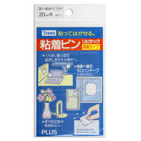プラス 粘着ピン リピタック 20mm AT-020AU 1パック