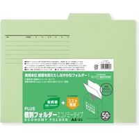 プラス 個別フォルダー A4E グリーン FL-082IF 1パック