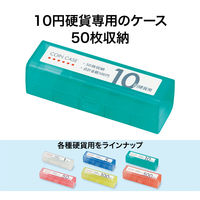 オープン工業　コインケース　10円用　収納50枚　M-10　（直送品）