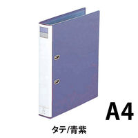 リヒトラブ　Ｄ型リングファイル　Ａ4Ｓ　51ｍｍ　青紫　　F-752　1冊　　（直送品）
