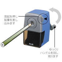 プラス 鉛筆削り ブルー FS-150 1台