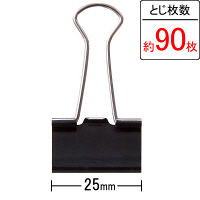 アスクル　ダブルクリップ　中　ブラック　1パック（10個入）　幅25mm  オリジナル