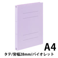 アスクル フラットファイル PP製 A4タテ 厚とじ 背幅28mm FF-P2S バイオレット（紫） 60冊 オリジナル