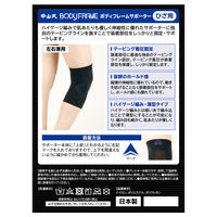 中山式 ボディフレームサポーター ひざ用 L 1個 中山式産業