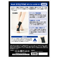 中山式 ボディフレームサポーター 足首用 フリー 1個 中山式産業
