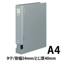 コクヨ　チューブファイルPP　A4タテ　とじ厚40mm　2穴　グレー　フ-F640NM　1セット（4冊入）