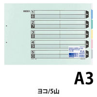 コクヨ カラー仕切カード（ファイル用） A3ヨコ 2穴 5山見出し 1袋（10組） シキ-95