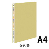 コクヨ ガバット(背幅伸縮ファイル) PP活用タイプ A4タテ 黄 イエロー 1000枚とじ フ-P90NY 1冊