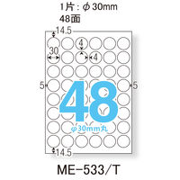 プラス いつものプリンタラベル丸48面 ME-533T 1袋（100シート入）