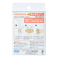 ニチバン あかぎれ保護バン 指先用 58mm×55mm AGB10F　1箱（10枚入）