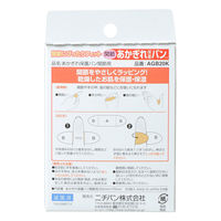 ニチバン あかぎれ保護バン 関節用 20mm×70mm AGB20K　1箱（20枚入）