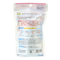 ニチバン 防水フィルムロールタイプ 10cm×1m 1巻 BFR10