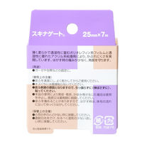 ニチバン スキナゲート 25mm×7m SG257 1箱（1巻入)