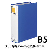 コクヨ　チューブファイル　エコツインR　B5タテ　とじ厚60mm　青　両開きパイプ式ファイル　フ-RT661B　1冊