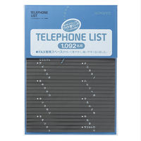 コクヨ 電話帳1092名 ワー20NB 1冊