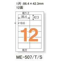 プラス Newいつものプリンタラベル48636 ME-507T 12面 四辺余白付 A4 1袋（100シート入）