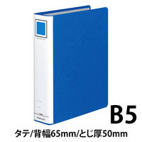 コクヨ チューブファイル<エコ>B5S5センチ フ-E651B 1冊