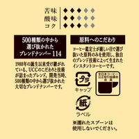 UCC上島珈琲 ザ・ブレンド114 瓶 1本（70g） インスタントコーヒー