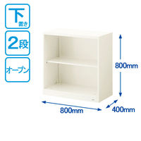 オカムラ スチール収納VILLAGE オープン（シェルビング） 2段 本体（下置き） 幅800×奥行400×高さ800mm ホワイト（取寄品）