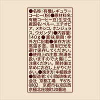 【コーヒー粉】小川珈琲店　有機珈琲オリジナルブレンド　1袋（140g）