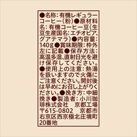 【コーヒー粉】小川珈琲 有機珈琲フェアトレードモカブレンド粉 1袋（140g）