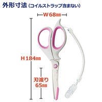 プラス　フィットカット　安全ガイド付きはさみ　ホワイト/ピンク　SC-165AM（34328）　1本