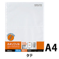 コクヨ A4リフィル 2ポケット 30穴 ラ-A32N 1袋(10枚入)
