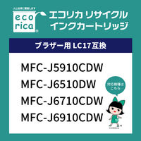 エコリカ　リサイクルインク　ECI-BR17Y　LC17Y対応   1個