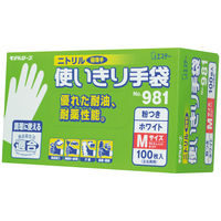 【使いきりニトリル手袋】 エステー モデルローブ ニトリル使いきり手袋 No.981 粉あり ホワイト M 1箱（100枚入）