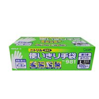 【使いきりニトリル手袋】 エステー モデルローブ ニトリル使いきり手袋 No.981 粉あり ホワイト L 1箱（100枚入）