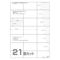 【アウトレット】【Goエシカル】訳あり プラス ラベルシール いつものきれいにはがせるラベル A4 21面 ME-504SH 1袋（20シート入）