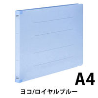 フラットファイル　背補強　A4ヨコ　10冊　ロイヤルブルー　アスクル  オリジナル