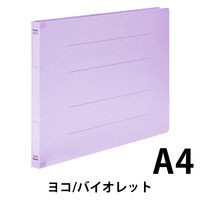 フラットファイル　背補強　A4ヨコ　10冊　バイオレット　アスクル  オリジナル